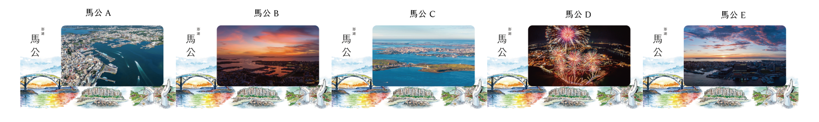 空拍影像收藏卡